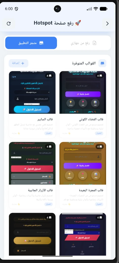 ميكرونت screenshot