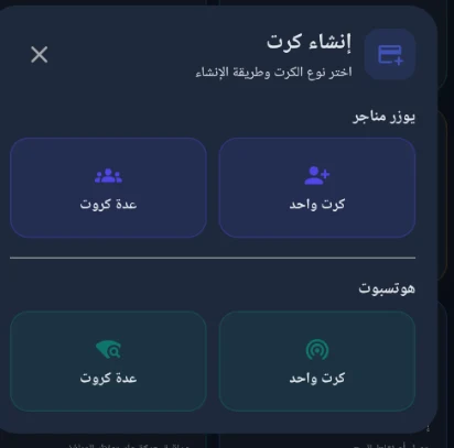 ميكرونت screenshot