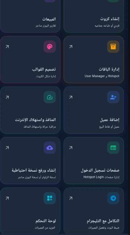 ميكرونت screenshot