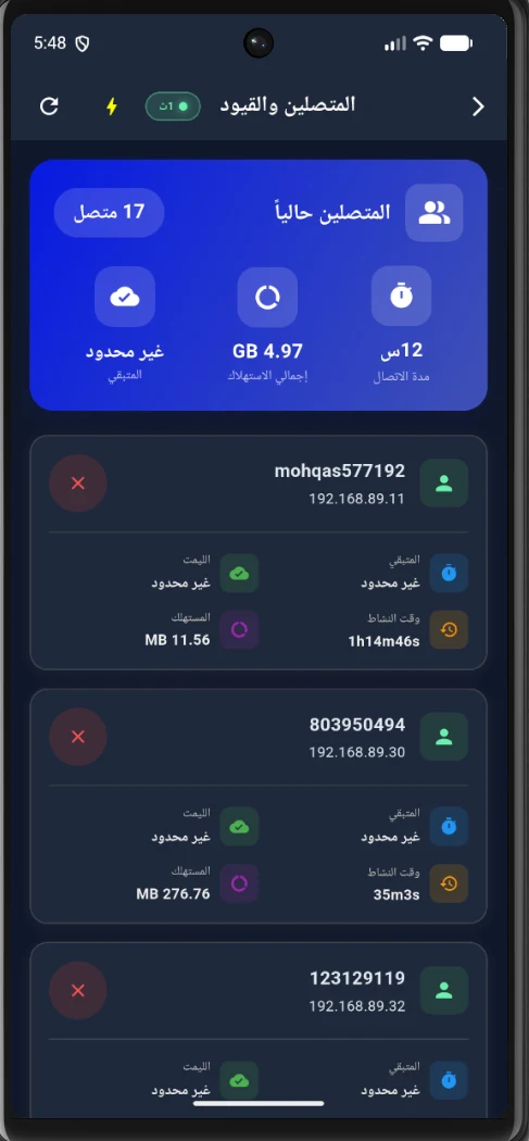 ميكرونت screenshot